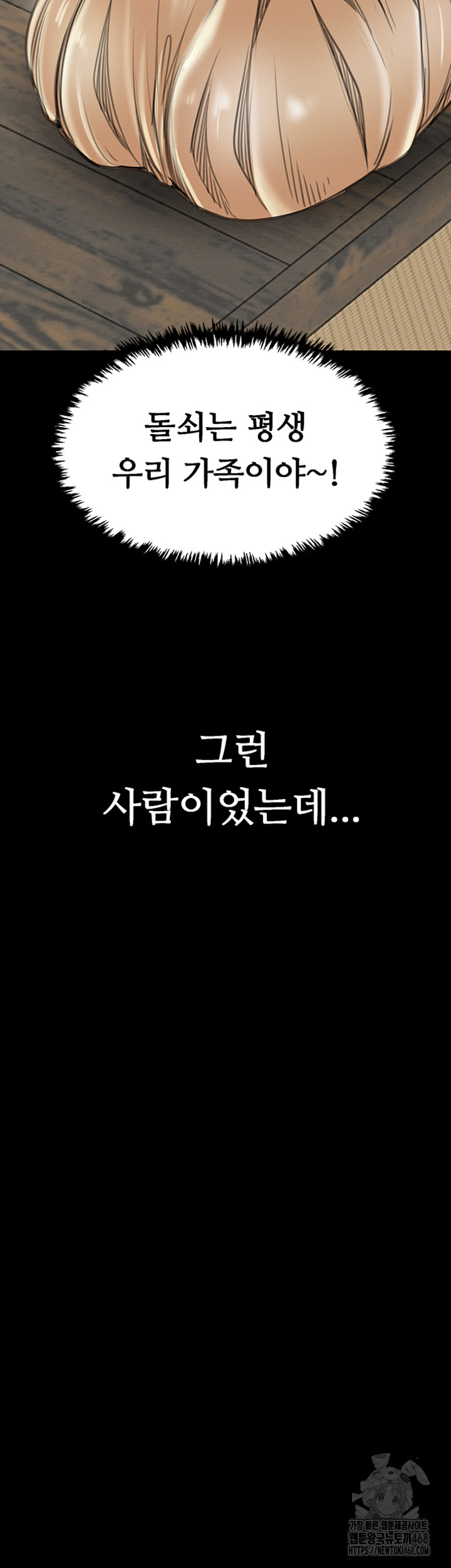 The Servant’s Story Raw - Chapter 29 [photo 42] - MangaPorn