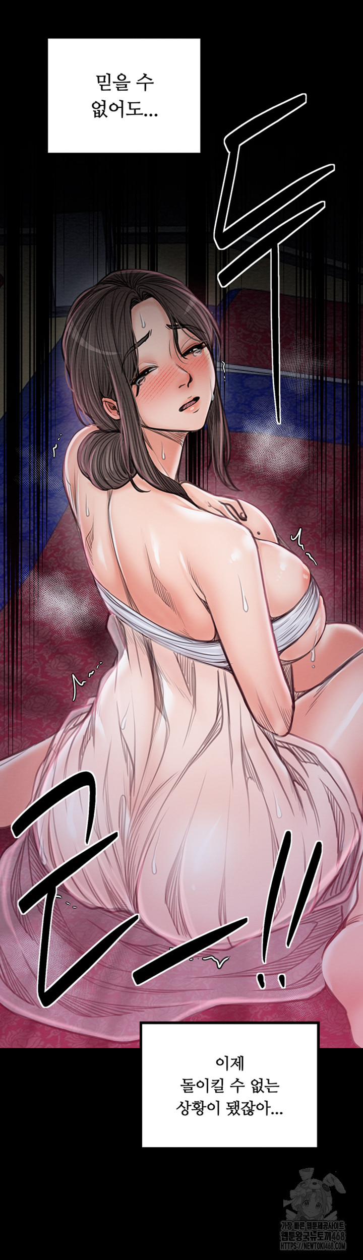 The Servant’s Story Raw - Chapter 29 [photo 43] - MangaPorn