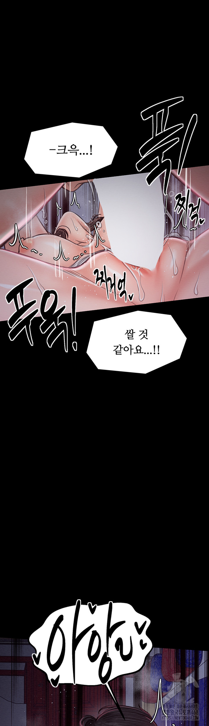 The Servant’s Story Raw - Chapter 29 [photo 51] - MangaPorn