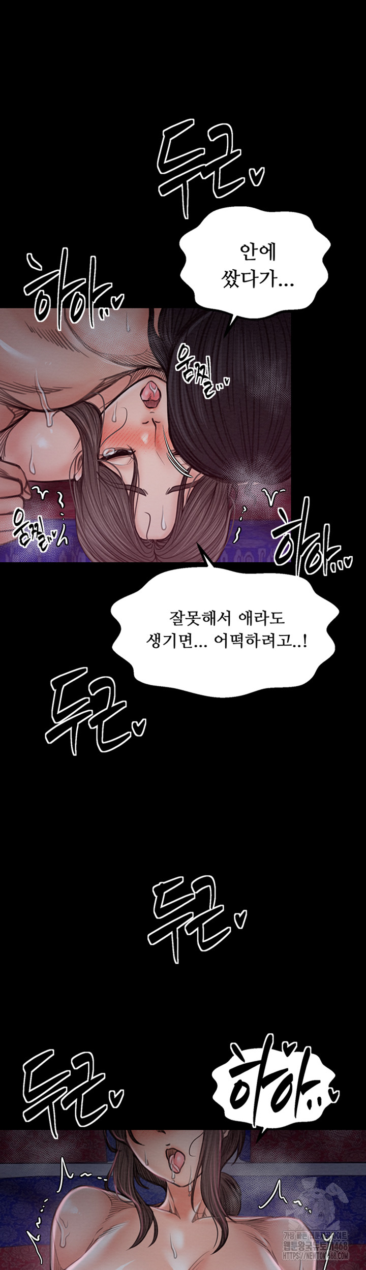 The Servant’s Story Raw - Chapter 29 [photo 53] - MangaPorn