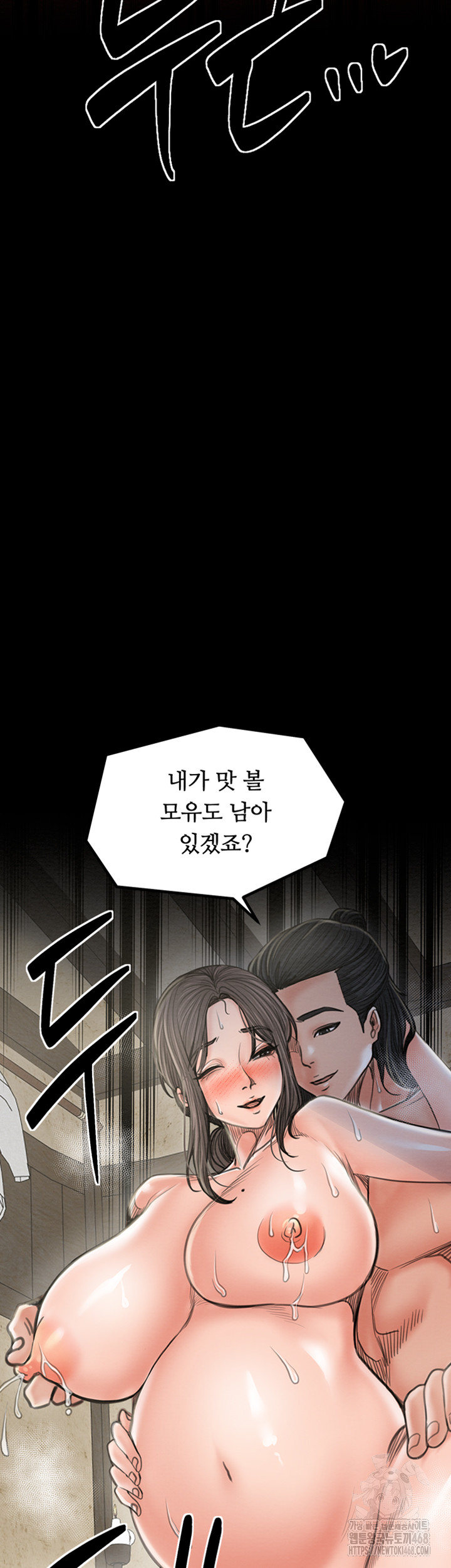 The Servant’s Story Raw - Chapter 29 [photo 55] - MangaPorn