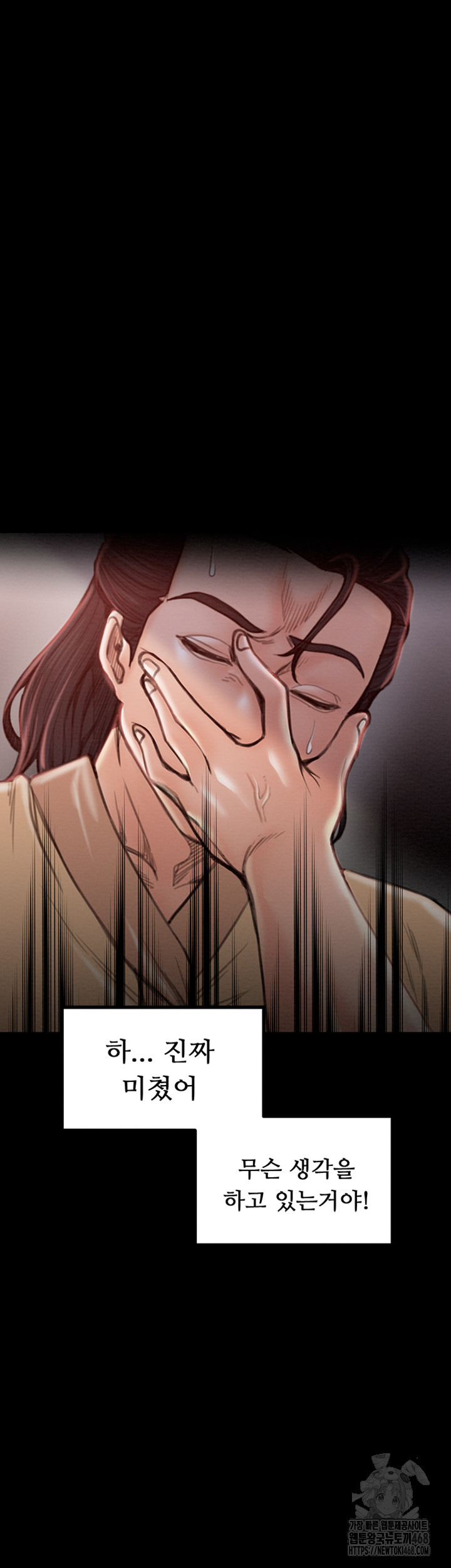 The Servant’s Story Raw - Chapter 29 [photo 57] - MangaPorn