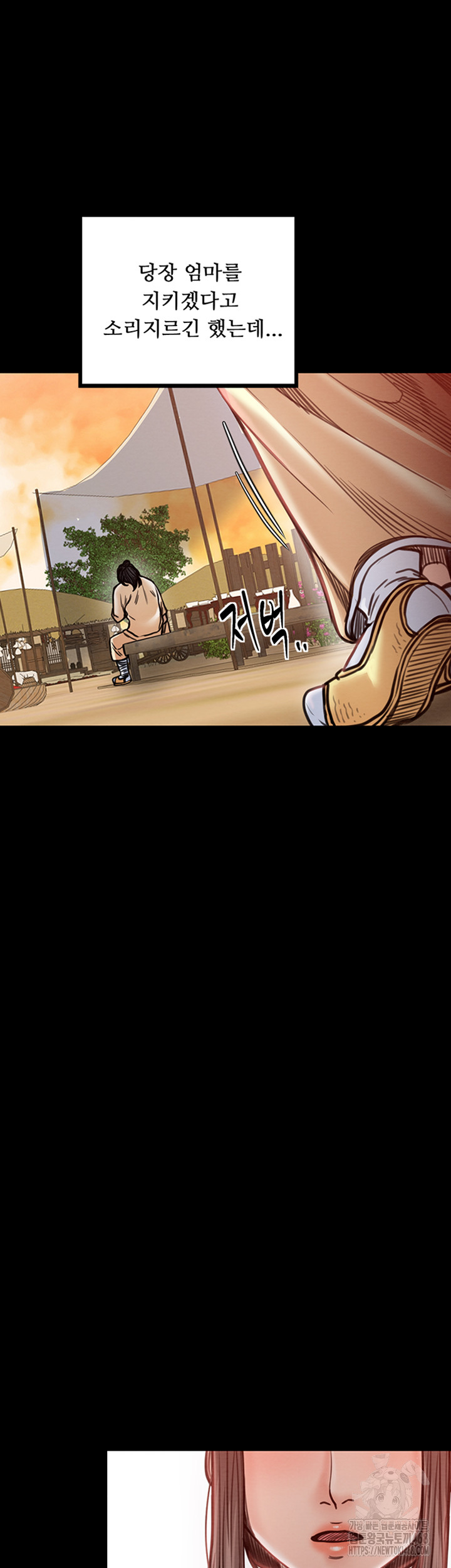 The Servant’s Story Raw - Chapter 29 [photo 58] - MangaPorn