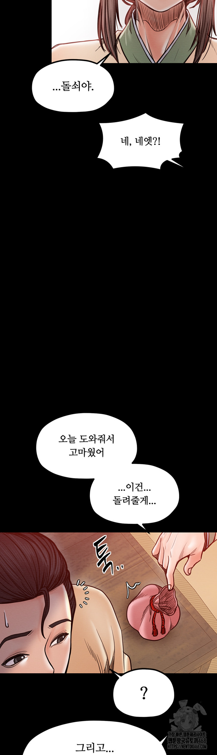 The Servant’s Story Raw - Chapter 29 [photo 59] - MangaPorn