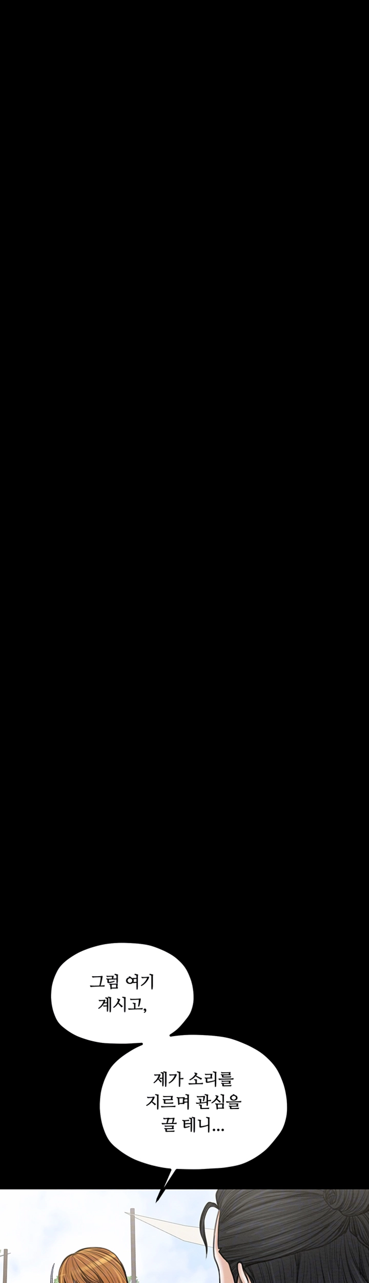 The Servant’s Story Raw - Chapter 29 [photo 6] - MangaPorn