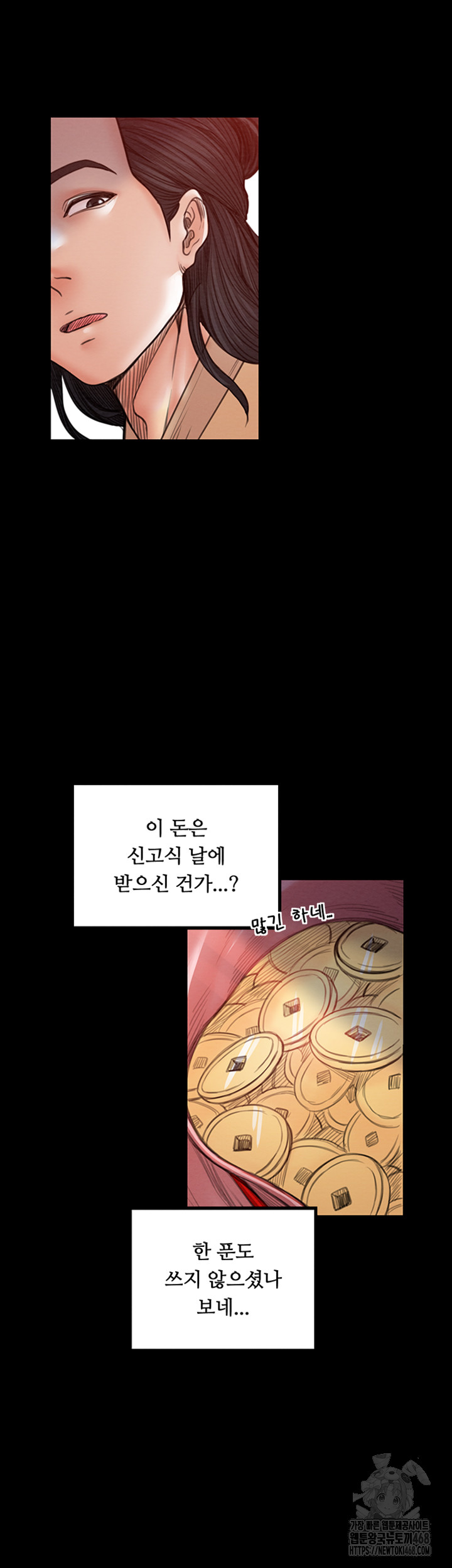 The Servant’s Story Raw - Chapter 29 [photo 61] - MangaPorn