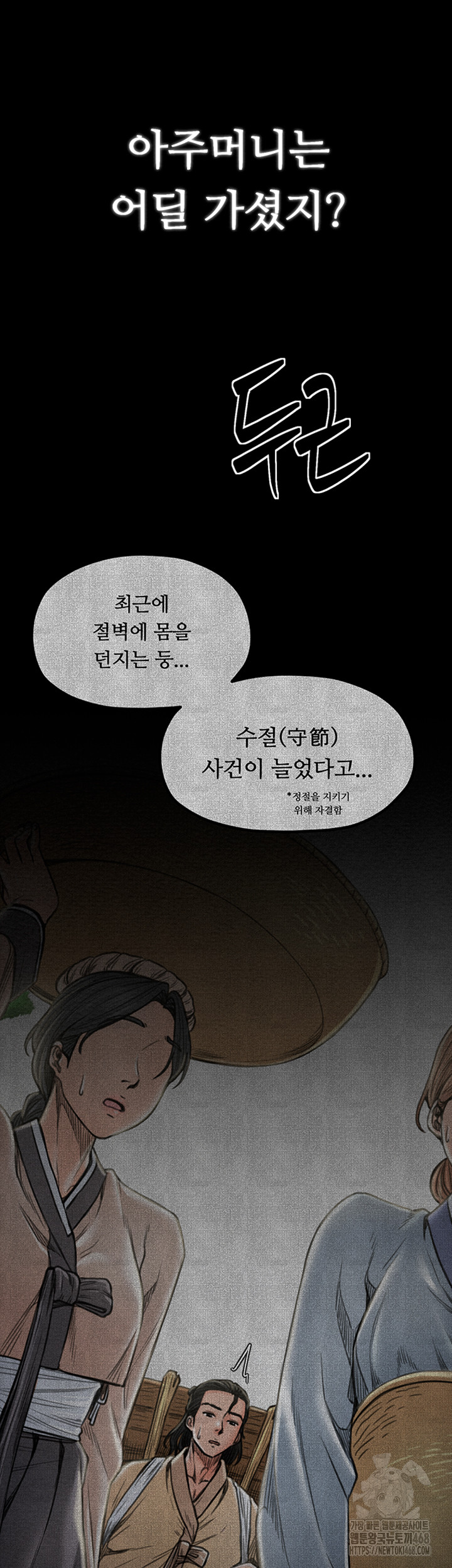 The Servant’s Story Raw - Chapter 29 [photo 65] - MangaPorn