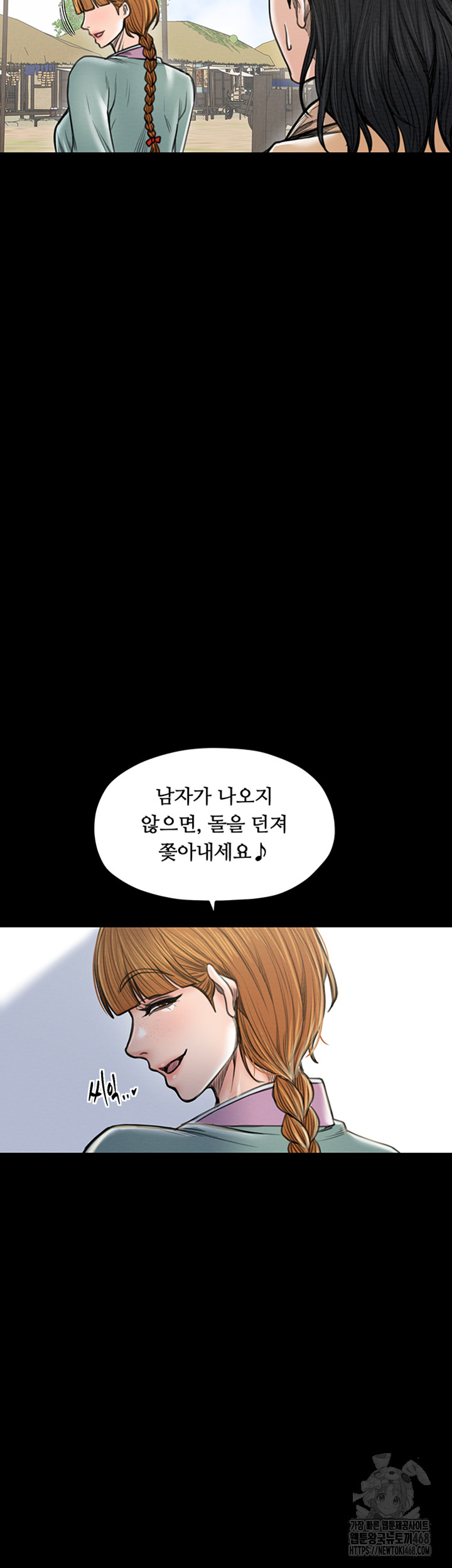 The Servant’s Story Raw - Chapter 29 [photo 7] - MangaPorn