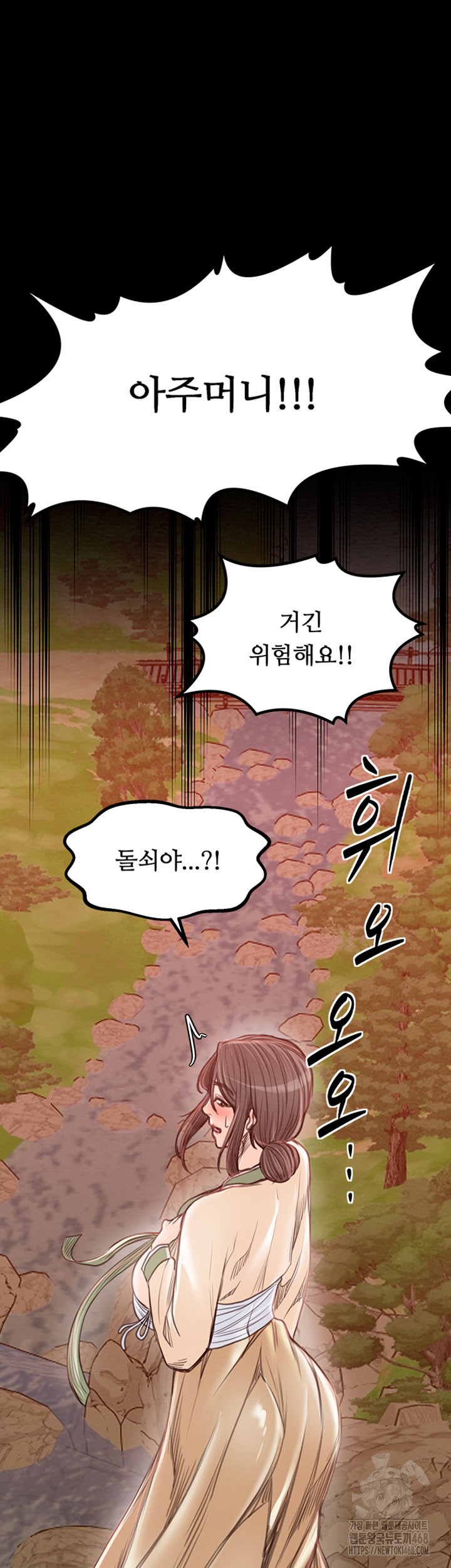 The Servant’s Story Raw - Chapter 29 [photo 70] - MangaPorn