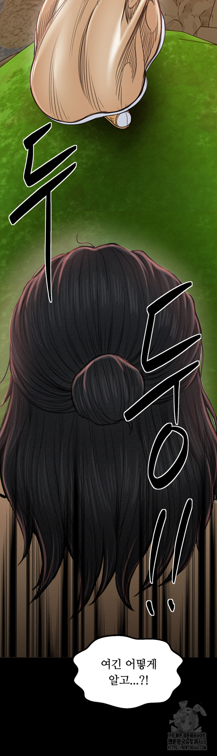 The Servant’s Story Raw - Chapter 29 [photo 71] - MangaPorn