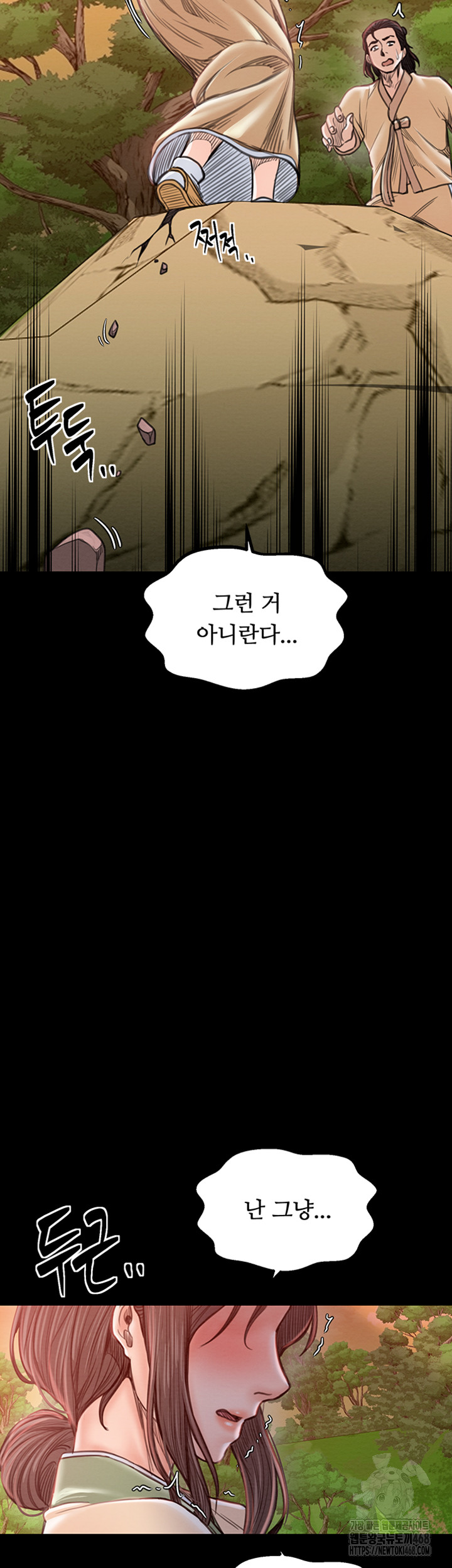 The Servant’s Story Raw - Chapter 29 [photo 73] - MangaPorn