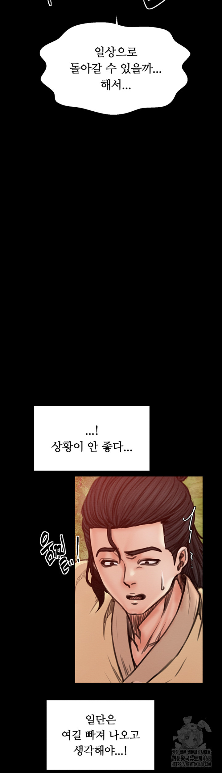 The Servant’s Story Raw - Chapter 29 [photo 75] - MangaPorn