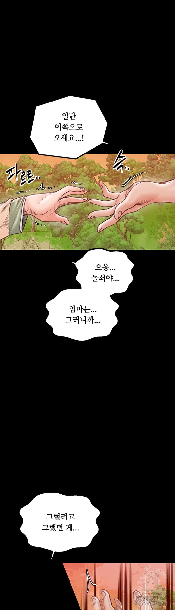 The Servant’s Story Raw - Chapter 29 [photo 77] - MangaPorn