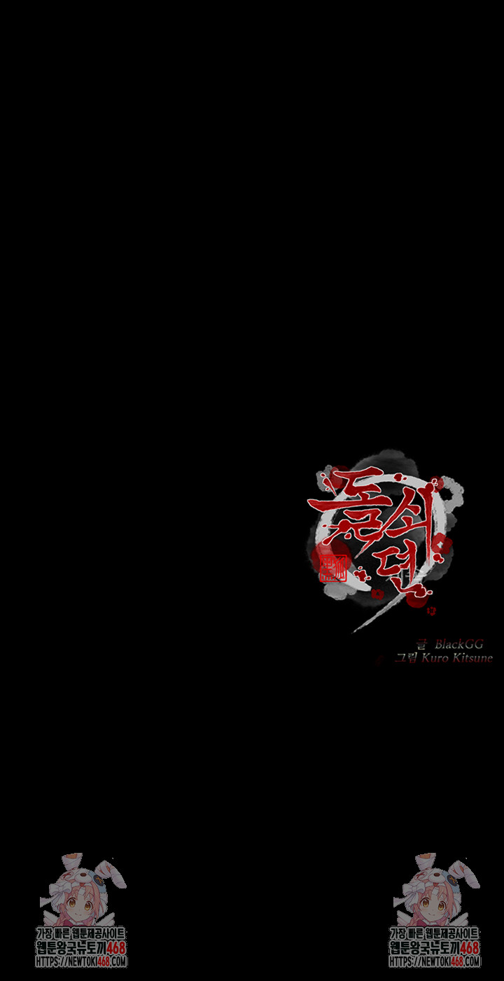 The Servant’s Story Raw - Chapter 29 [photo 82] - MangaPorn