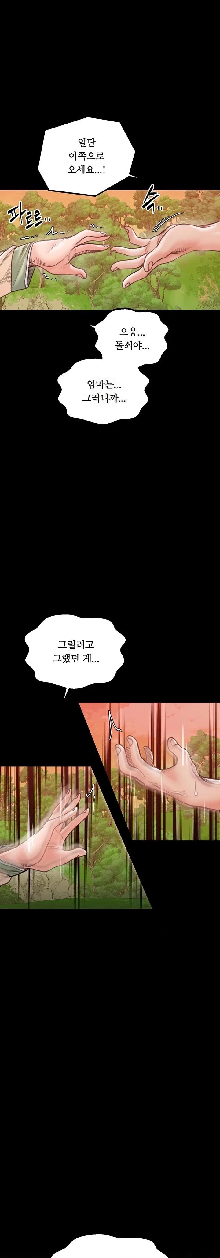 The Servant’s Story Raw - Chapter 30 [photo 1] - MangaPorn