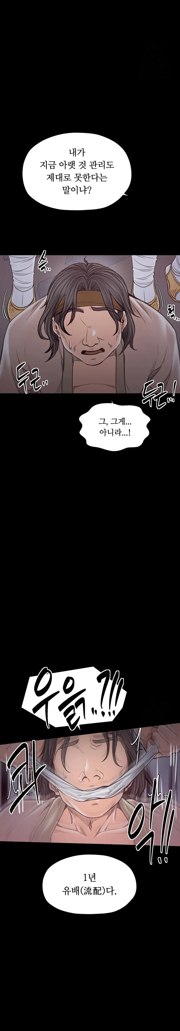 The Servant’s Story Raw - Chapter 30 [photo 10] - MangaPorn