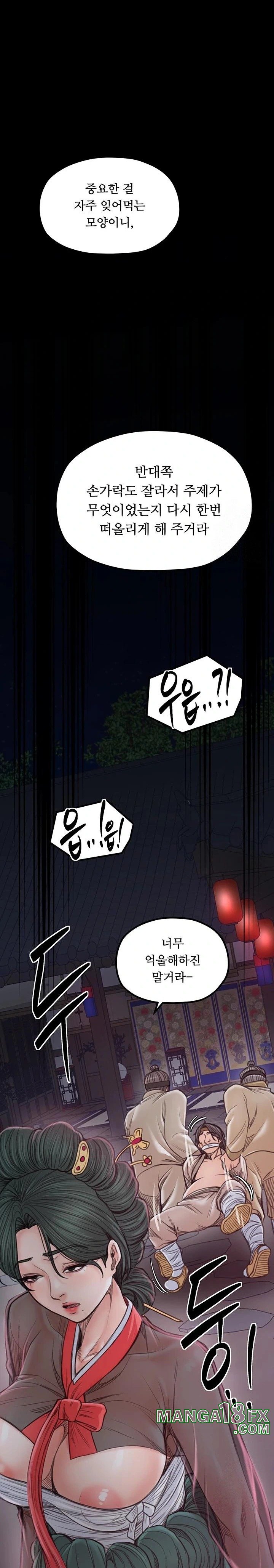 The Servant’s Story Raw - Chapter 30 [photo 11] - MangaPorn