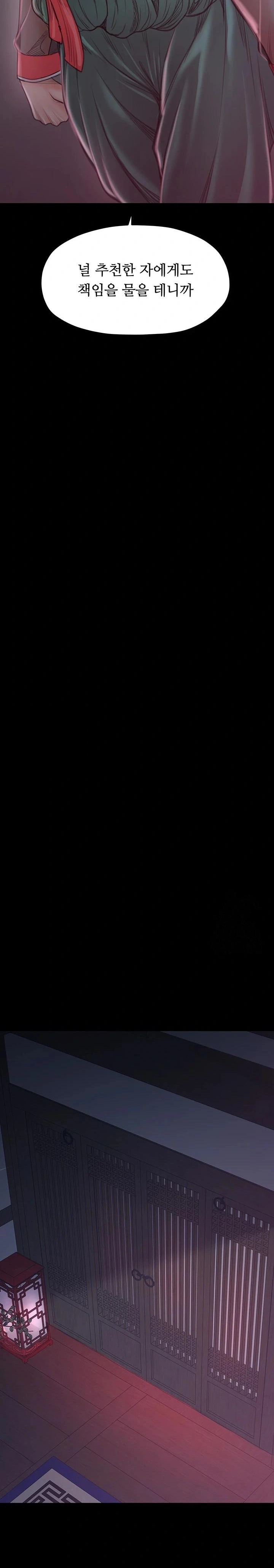 The Servant’s Story Raw - Chapter 30 [photo 12] - MangaPorn