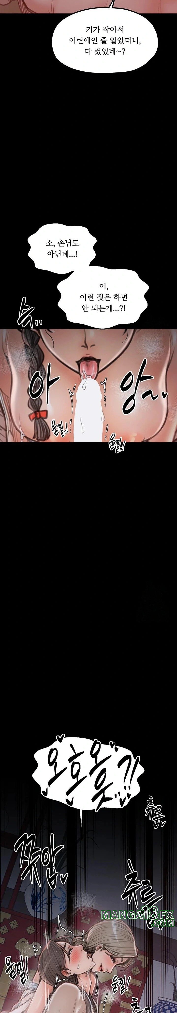 The Servant’s Story Raw - Chapter 30 [photo 16] - MangaPorn