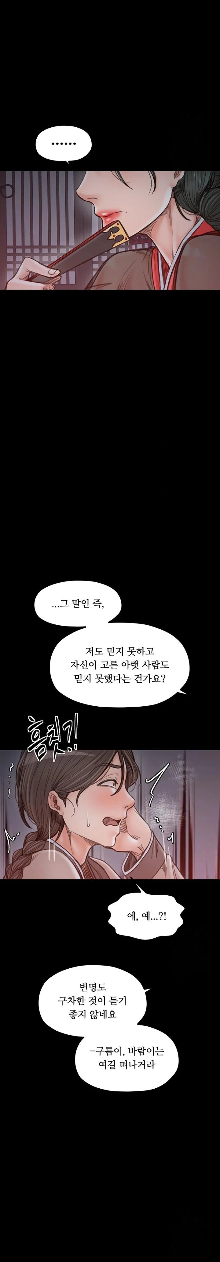 The Servant’s Story Raw - Chapter 30 [photo 26] - MangaPorn