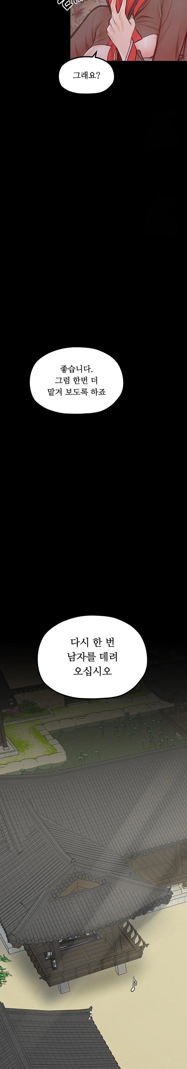 The Servant’s Story Raw - Chapter 30 [photo 30] - MangaPorn