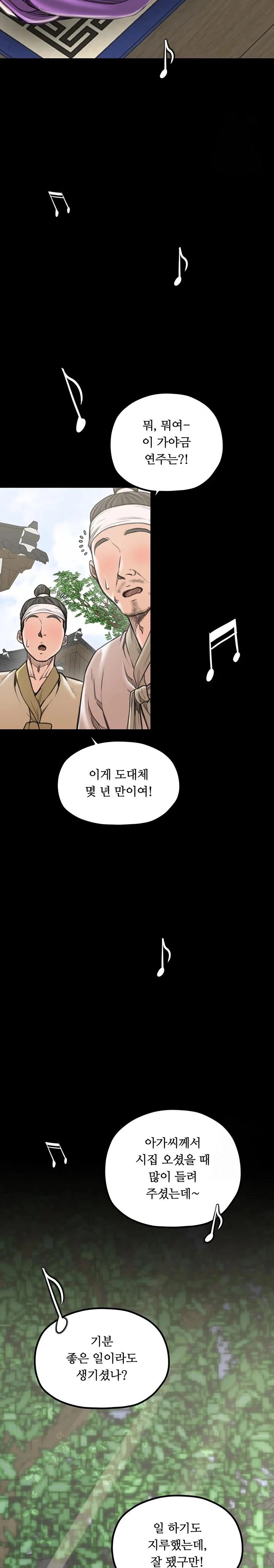 The Servant’s Story Raw - Chapter 30 [photo 32] - MangaPorn