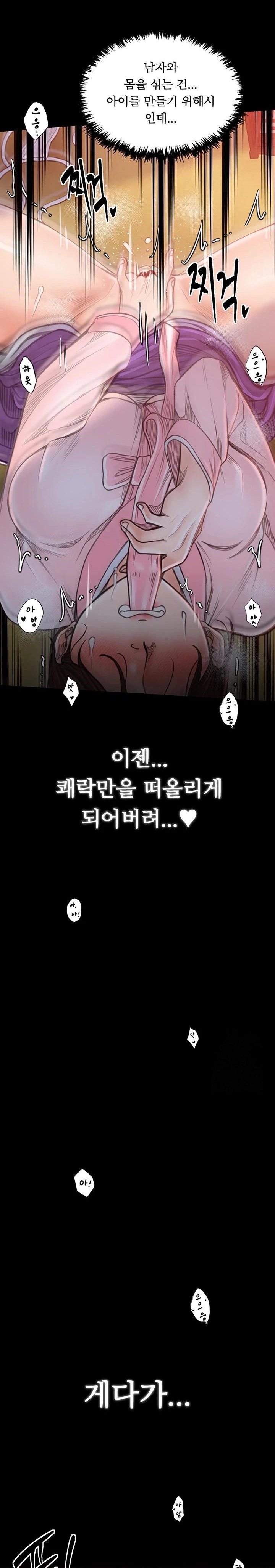 The Servant’s Story Raw - Chapter 30 [photo 38] - MangaPorn