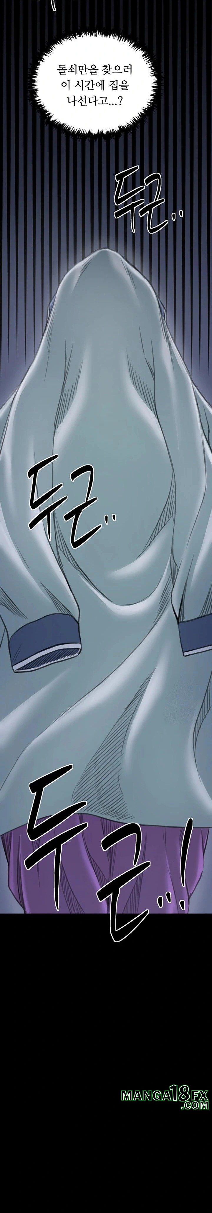 The Servant’s Story Raw - Chapter 30 [photo 45] - MangaPorn