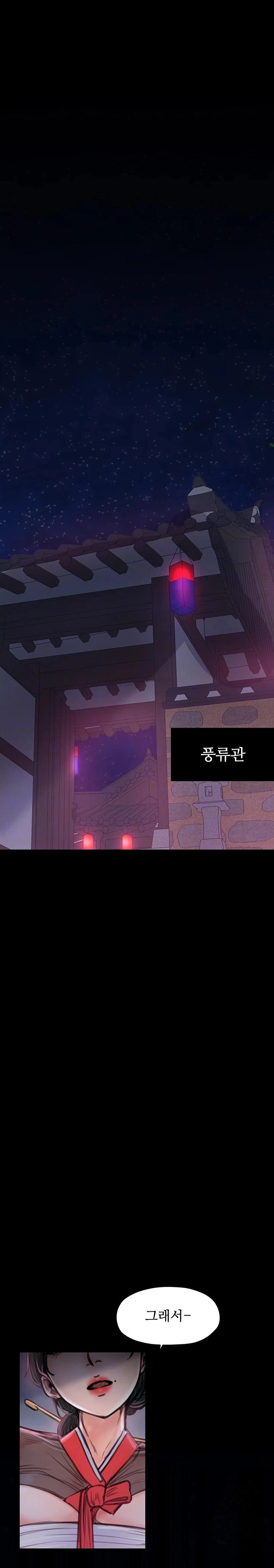 The Servant’s Story Raw - Chapter 30 [photo 5] - MangaPorn