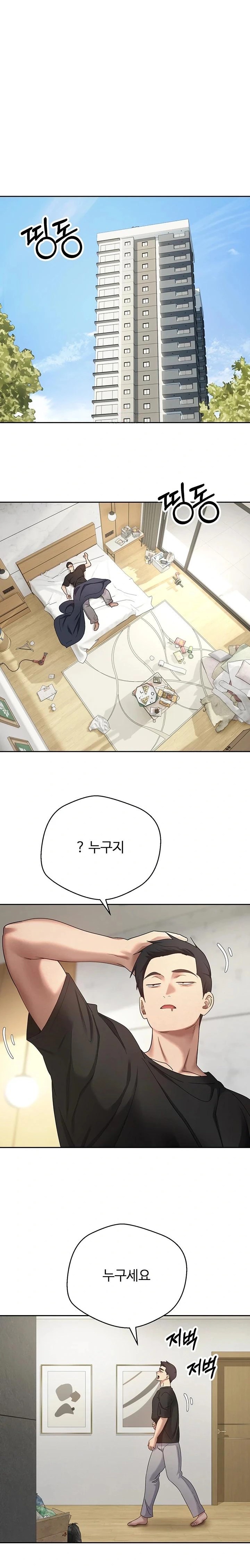 Turning My Life Around With Crypto Raw - Chapter 16 [photo 1] - MangaPorn