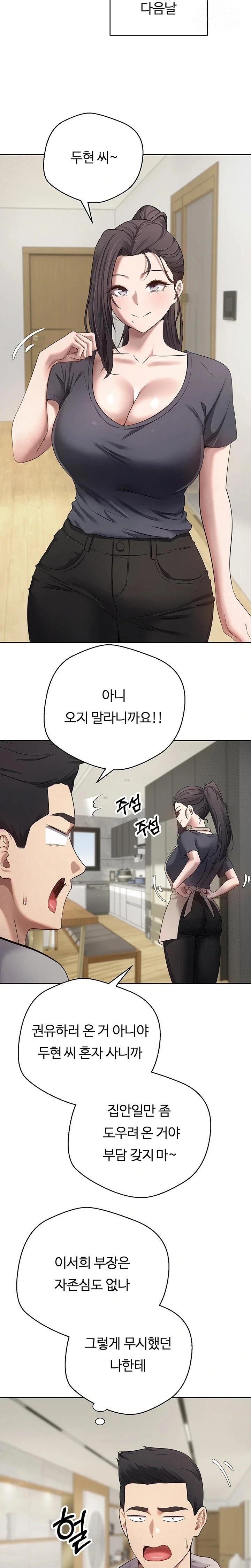 Turning My Life Around With Crypto Raw - Chapter 16 [photo 12] - MangaPorn