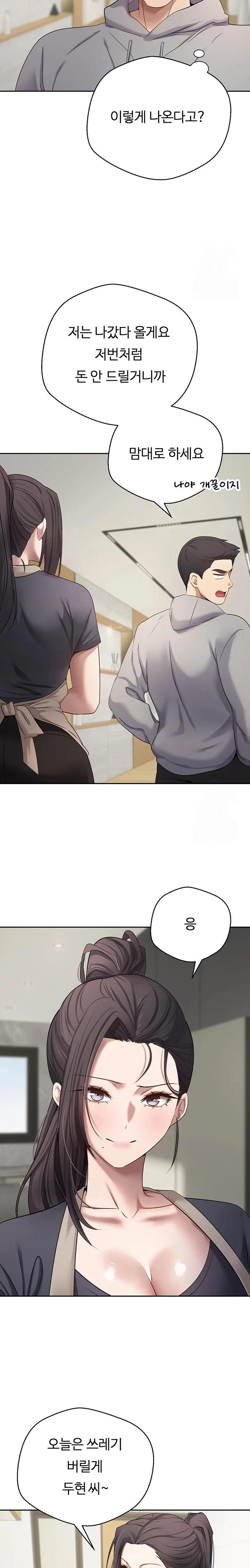 Turning My Life Around With Crypto Raw - Chapter 16 [photo 13] - MangaPorn