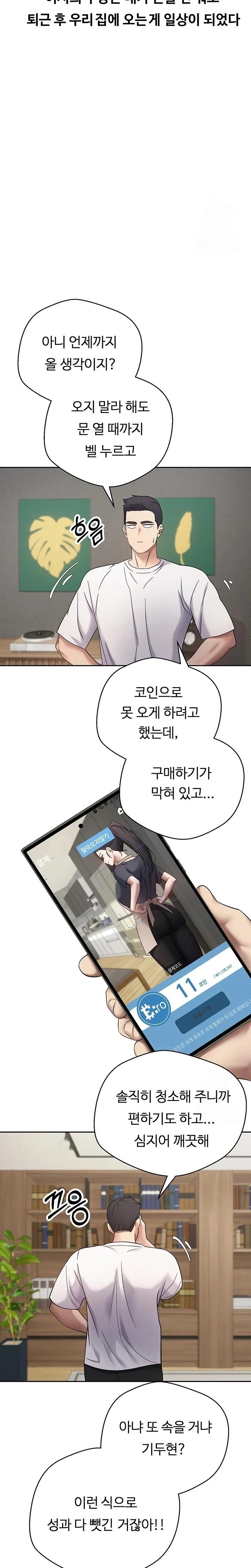 Turning My Life Around With Crypto Raw - Chapter 16 [photo 15] - MangaPorn