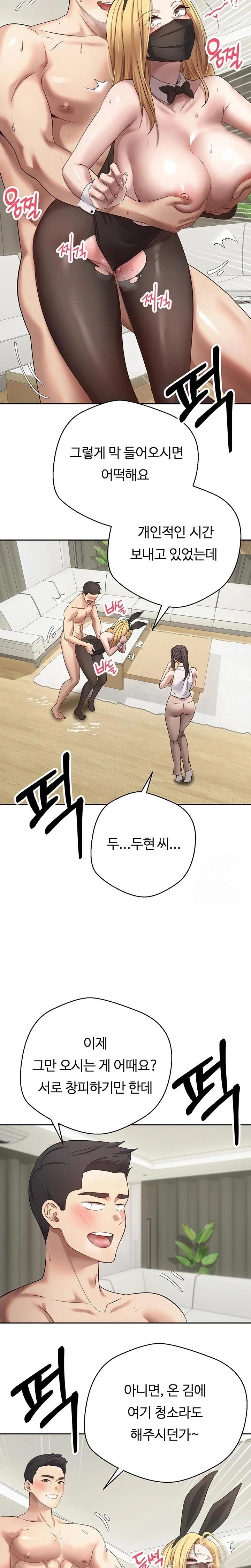 Turning My Life Around With Crypto Raw - Chapter 16 [photo 18] - MangaPorn