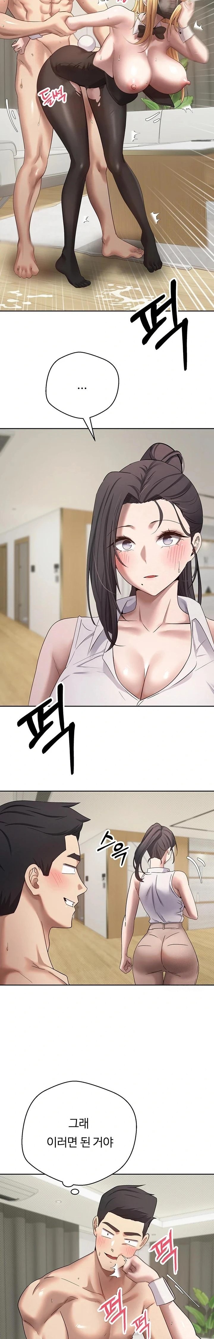 Turning My Life Around With Crypto Raw - Chapter 16 [photo 19] - MangaPorn