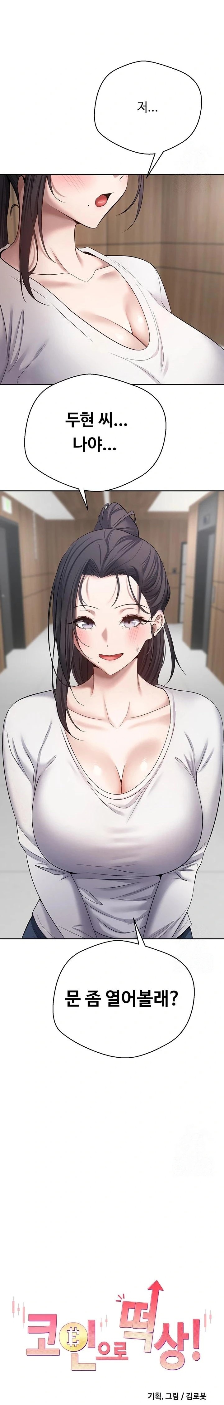 Turning My Life Around With Crypto Raw - Chapter 16 [photo 2] - MangaPorn