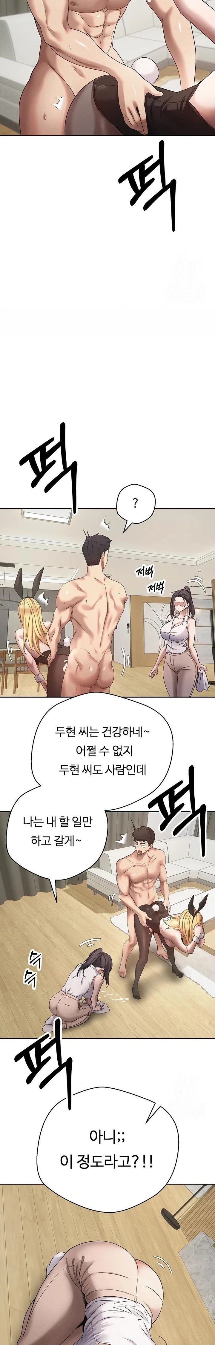 Turning My Life Around With Crypto Raw - Chapter 16 [photo 20] - MangaPorn