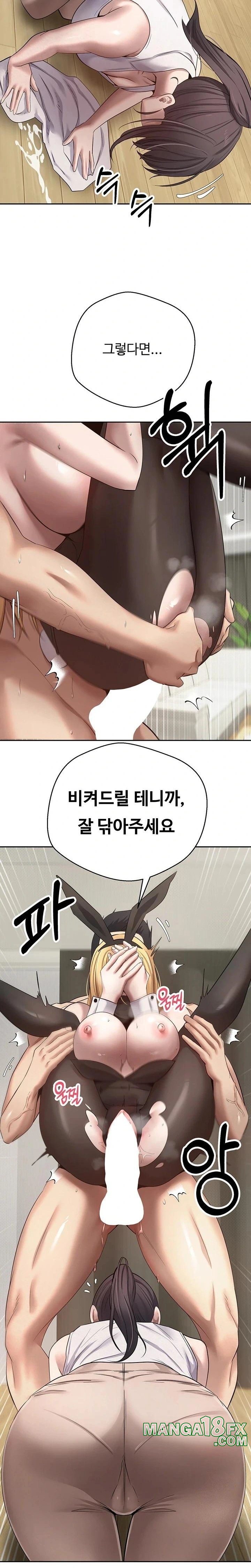 Turning My Life Around With Crypto Raw - Chapter 16 [photo 21] - MangaPorn