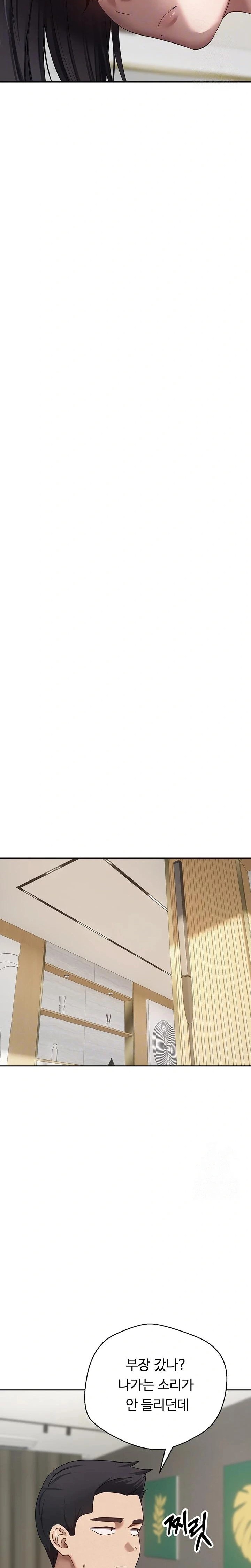 Turning My Life Around With Crypto Raw - Chapter 16 [photo 7] - MangaPorn