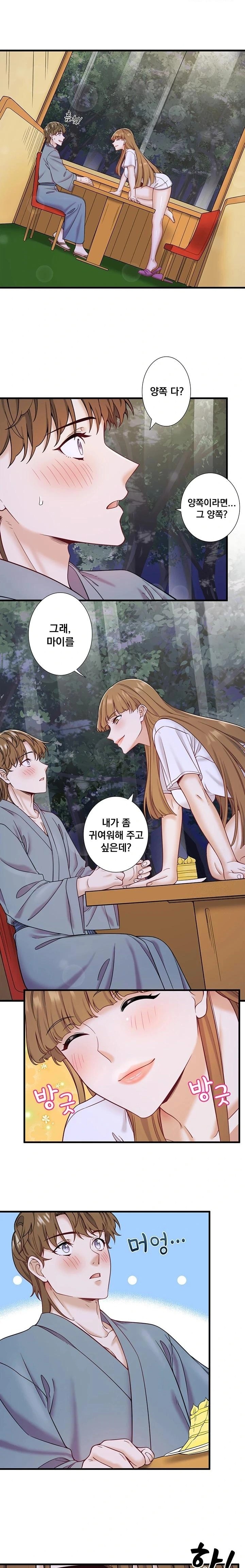 Secret Hot Spring Inn Raw - Chapter 22 [photo 10] - MangaPorn