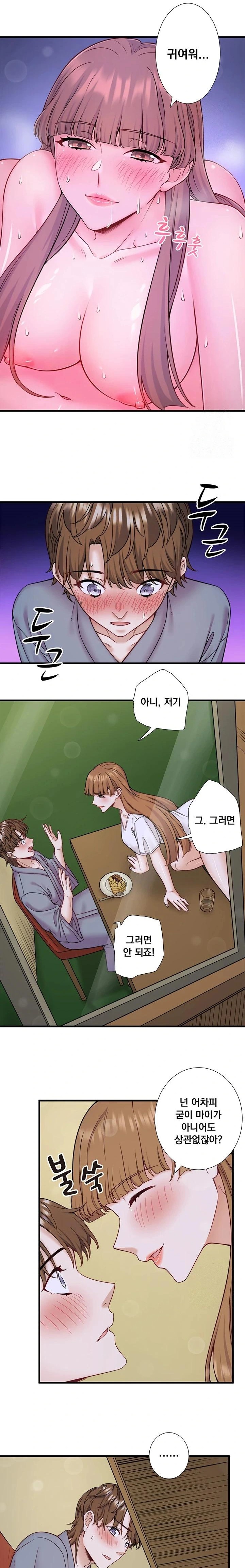 Secret Hot Spring Inn Raw - Chapter 22 [photo 12] - MangaPorn