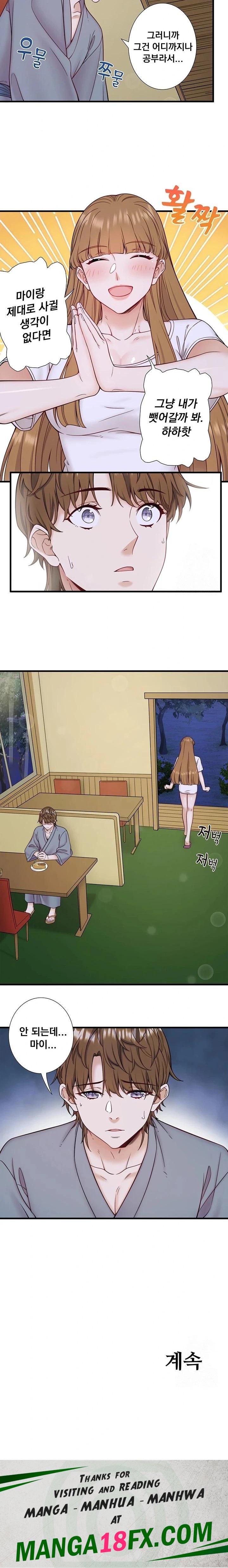 Secret Hot Spring Inn Raw - Chapter 22 [photo 13] - MangaPorn