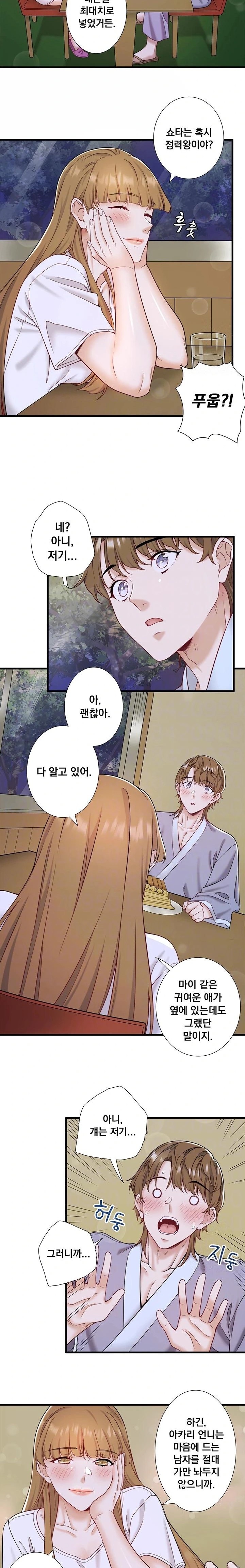 Secret Hot Spring Inn Raw - Chapter 22 [photo 6] - MangaPorn
