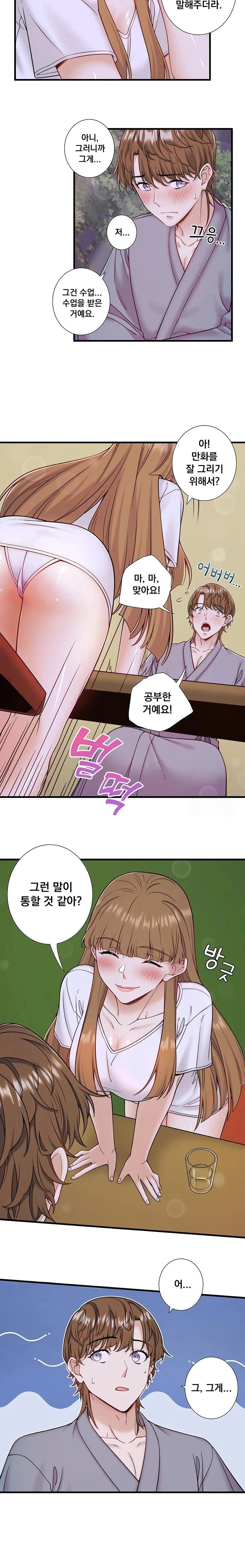 Secret Hot Spring Inn Raw - Chapter 22 [photo 8] - MangaPorn