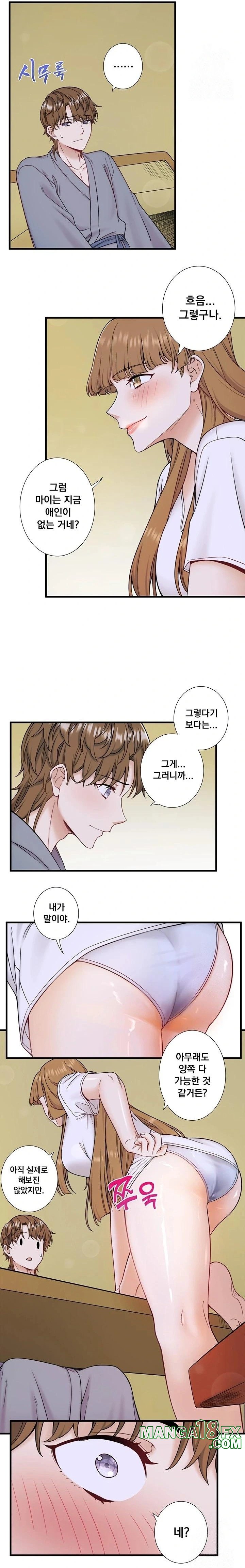 Secret Hot Spring Inn Raw - Chapter 22 [photo 9] - MangaPorn