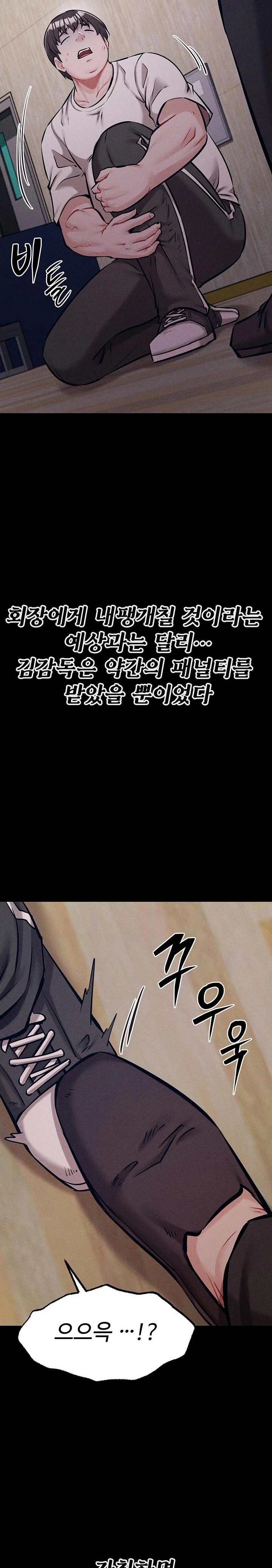 Athletes Village: The Trap Raw - Chapter 20 [photo 10] - MangaPorn