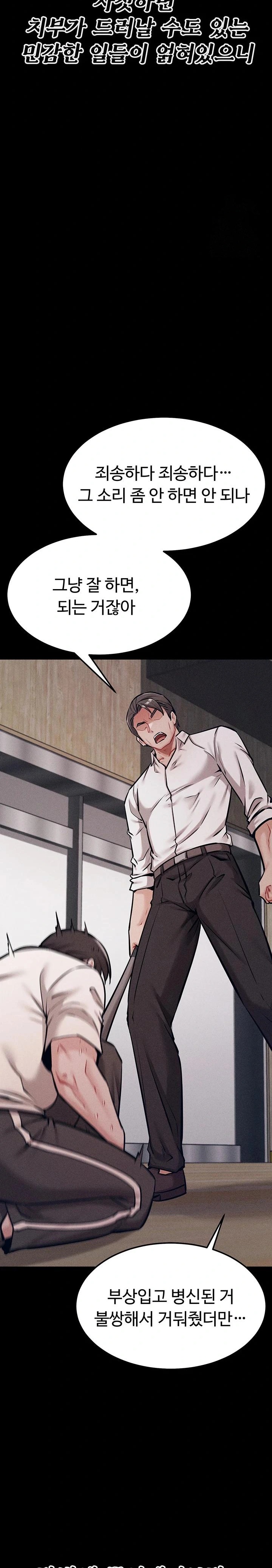 Athletes Village: The Trap Raw - Chapter 20 [photo 11] - MangaPorn