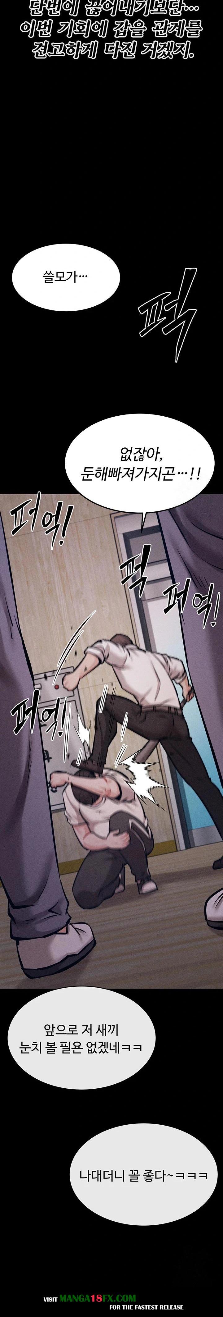 Athletes Village: The Trap Raw - Chapter 20 [photo 12] - MangaPorn