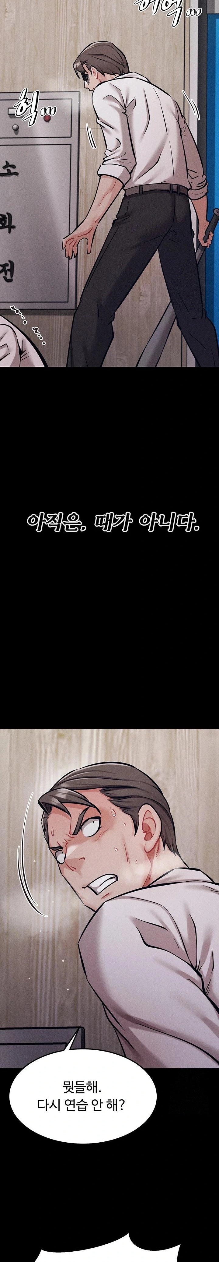 Athletes Village: The Trap Raw - Chapter 20 [photo 14] - MangaPorn