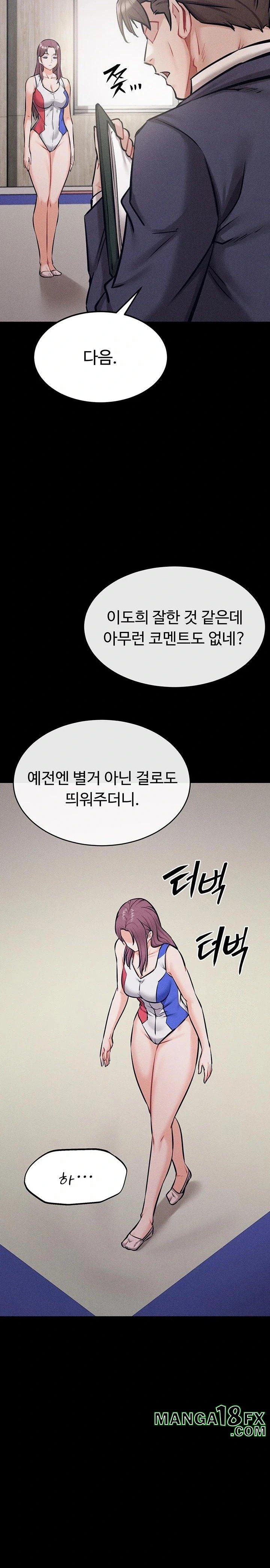 Athletes Village: The Trap Raw - Chapter 20 [photo 31] - MangaPorn